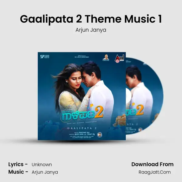 Gaalipata 2 Theme Music 1 Song mp3 | Arjun Janya