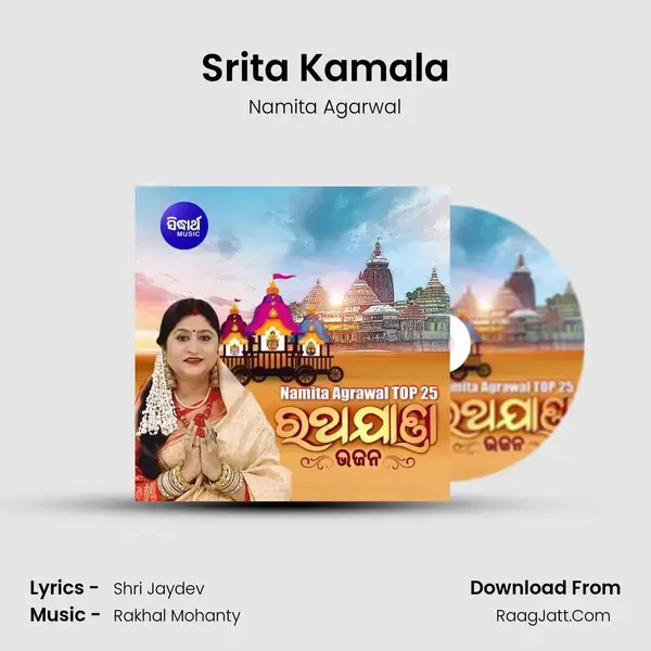 Srita Kamala Song mp3 | Namita Agarwal