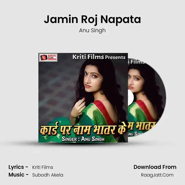 Jamin Roj Napata mp3 song