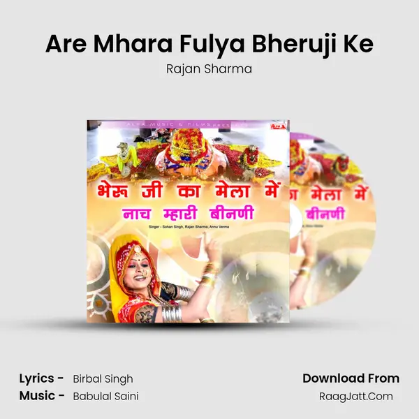 Are Mhara Fulya Bheruji Ke mp3 song