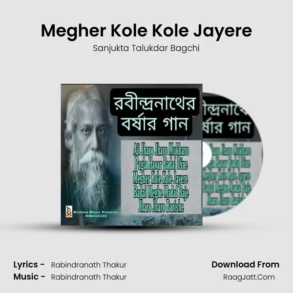 Megher Kole Kole Jayere Song mp3 | Sanjukta Talukdar Bagchi