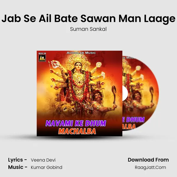 Jab Se Ail Bate Sawan Man Laage mp3 song