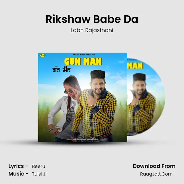 Rikshaw Babe Da mp3 song