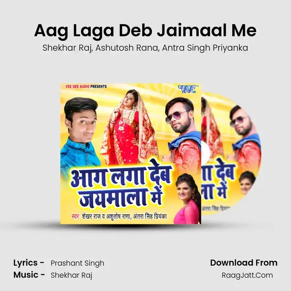 Aag Laga Deb Jaimaal Me Song mp3 | Shekhar Raj