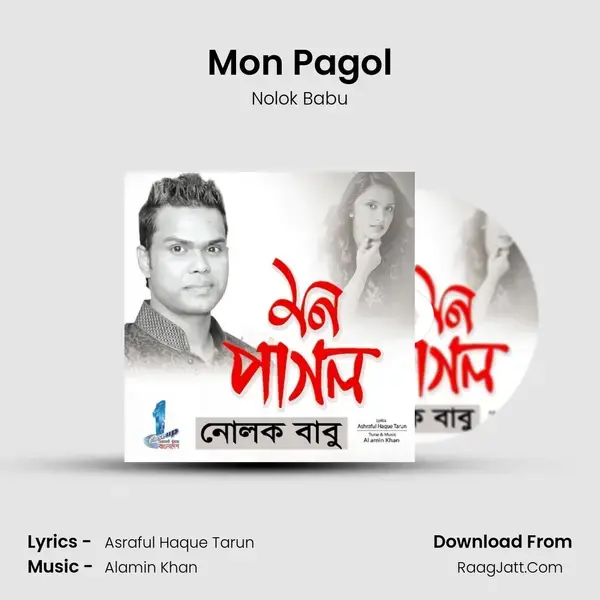 Mon Pagol mp3 song