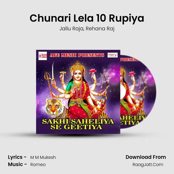 Chunari Lela 10 Rupiya Song mp3 | Jallu Raja