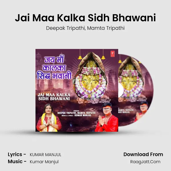 Jai Maa Kalka Sidh Bhawani mp3 song