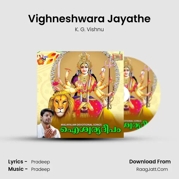 Vighneshwara Jayathe Song mp3 | K. G. Vishnu