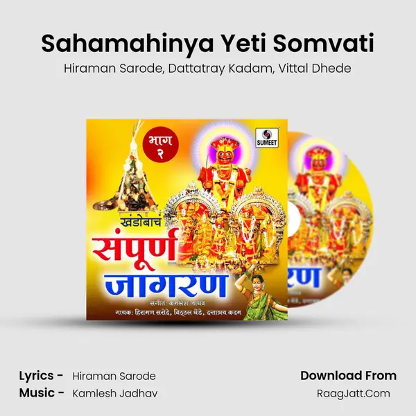 Sahamahinya Yeti Somvati mp3 song