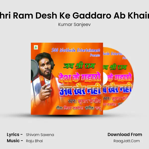 Jay Shri Ram Desh Ke Gaddaro Ab Khair Nahi mp3 song