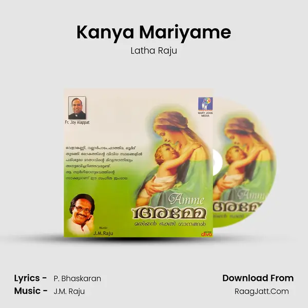 Kanya Mariyame Song mp3 | Latha Raju