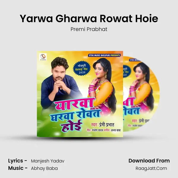 Yarwa Gharwa Rowat Hoie mp3 song