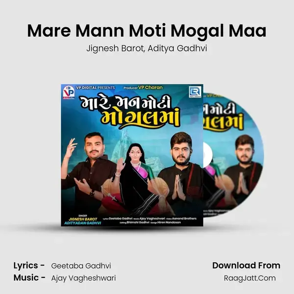 Mare Mann Moti Mogal Maa mp3 song