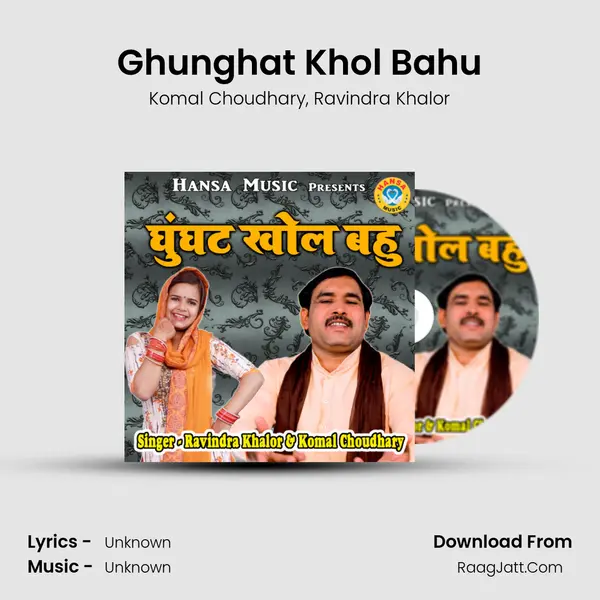 Ghunghat Khol Bahu mp3 song