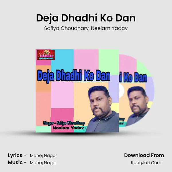 Deja Dhadhi Ko Dan mp3 song