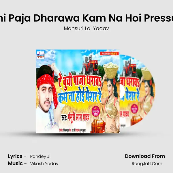 E Buchi Paja Dharawa Kam Na Hoi Pressure Re Song mp3 | Mansuri Lal Yadav