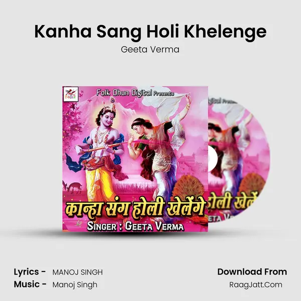 Kanha Sang Holi Khelenge mp3 song