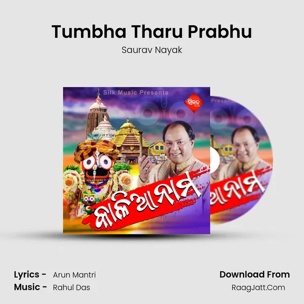 Tumbha Tharu Prabhu mp3 song