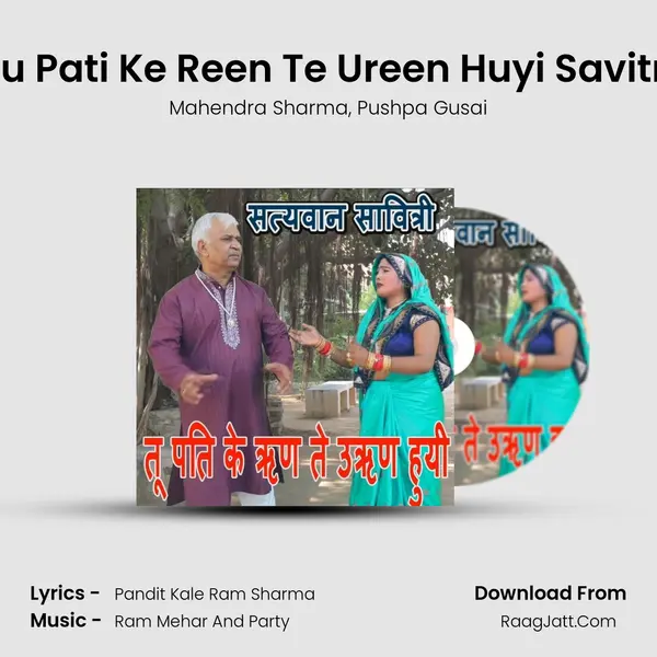 Tu Pati Ke Reen Te Ureen Huyi Savitri mp3 song