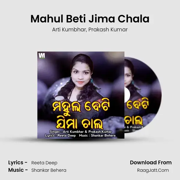 Mahul Beti Jima Chala mp3 song