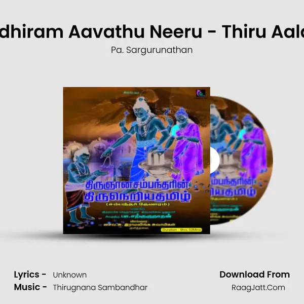 Mandhiram Aavathu Neeru - Thiru Aalavoy mp3 song