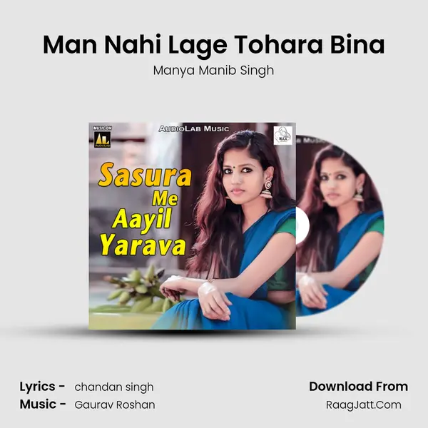 Man Nahi Lage Tohara Bina mp3 song