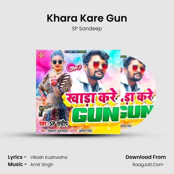 Khara Kare Gun mp3 song