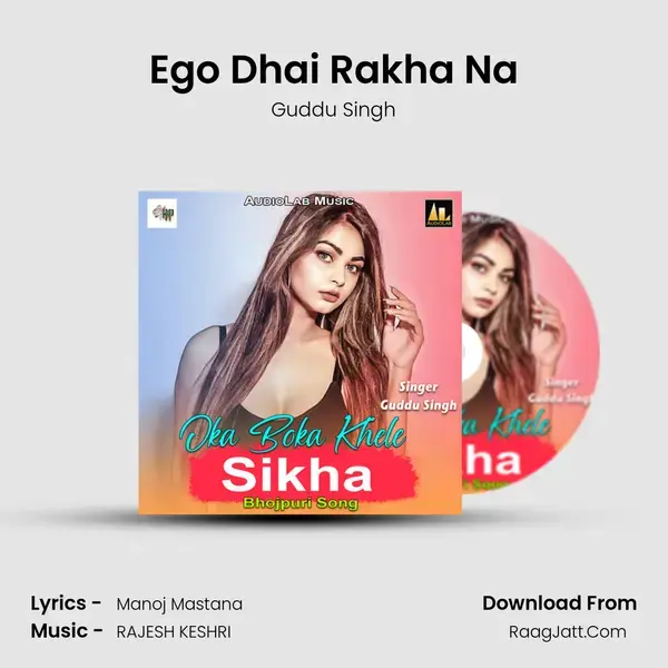 Ego Dhai Rakha Na mp3 song