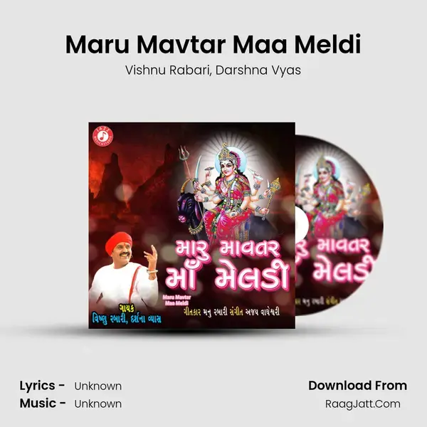 Maru Mavtar Maa Meldi mp3 song