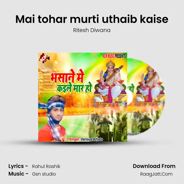 Mai tohar murti uthaib kaise mp3 song