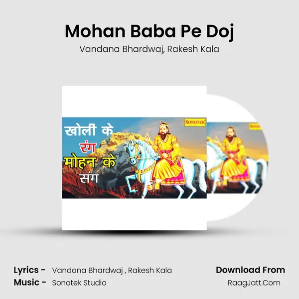 Mohan Baba Pe Doj mp3 song