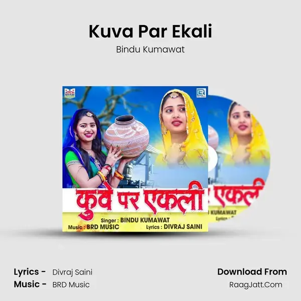 Kuva Par Ekali mp3 song