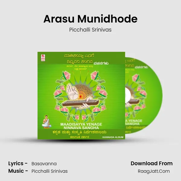 Arasu Munidhode mp3 song