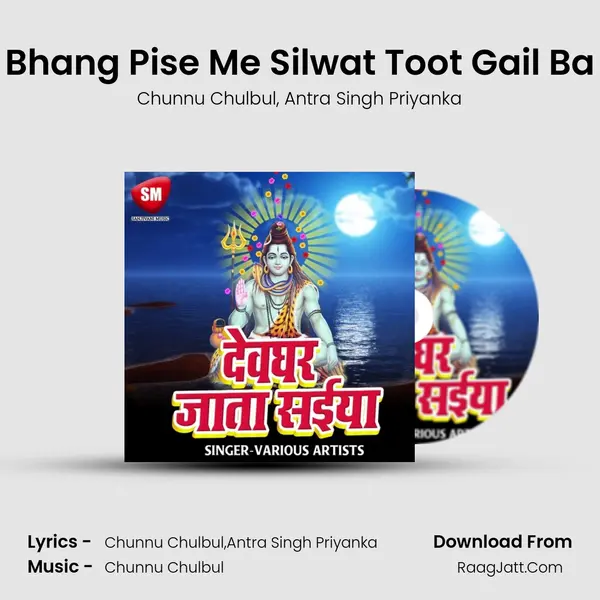 Bhang Pise Me Silwat Toot Gail Ba mp3 song