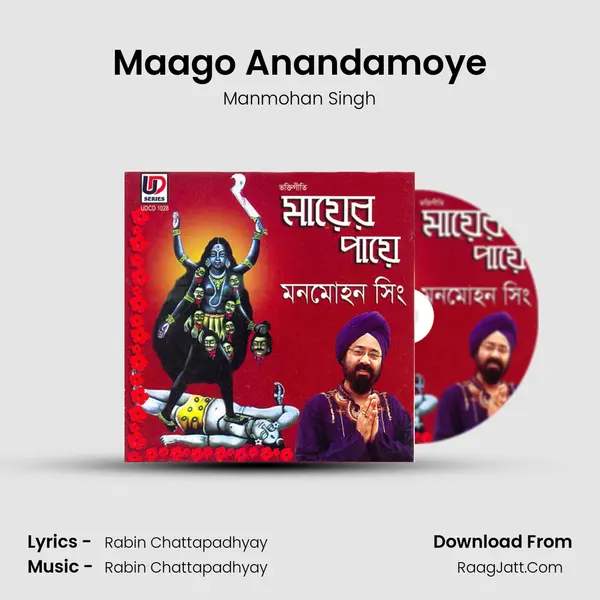 Maago Anandamoye Song mp3 | Manmohan Singh