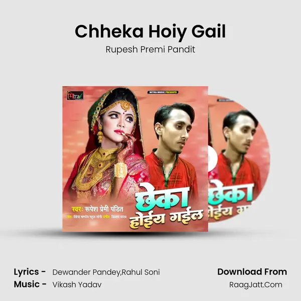 Chheka Hoiy Gail mp3 song