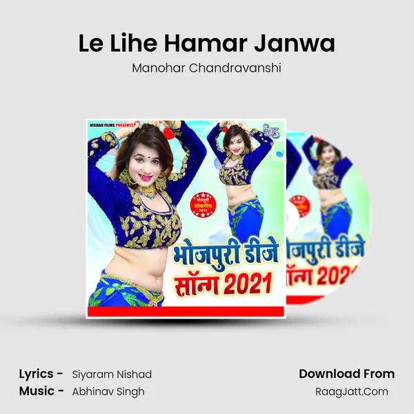 Le Lihe Hamar Janwa Song mp3 | Manohar Chandravanshi