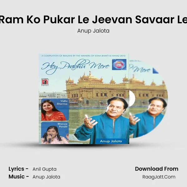 Ram Ko Pukar Le Jeevan Savaar Le Song mp3 | Anup Jalota