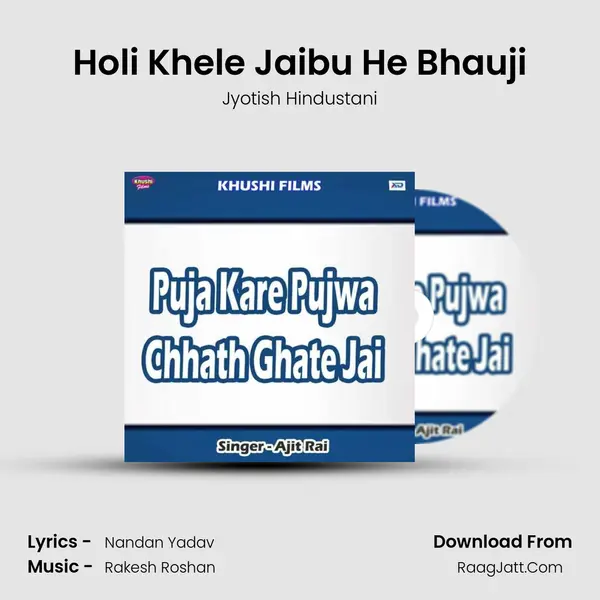 Holi Khele Jaibu He Bhauji Song mp3 | Jyotish Hindustani