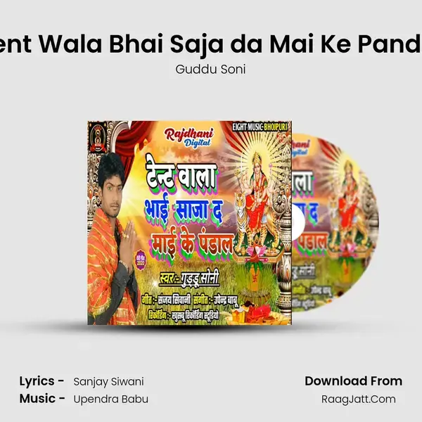 Tent Wala Bhai Saja da Mai Ke Pandal Song mp3 | Guddu Soni