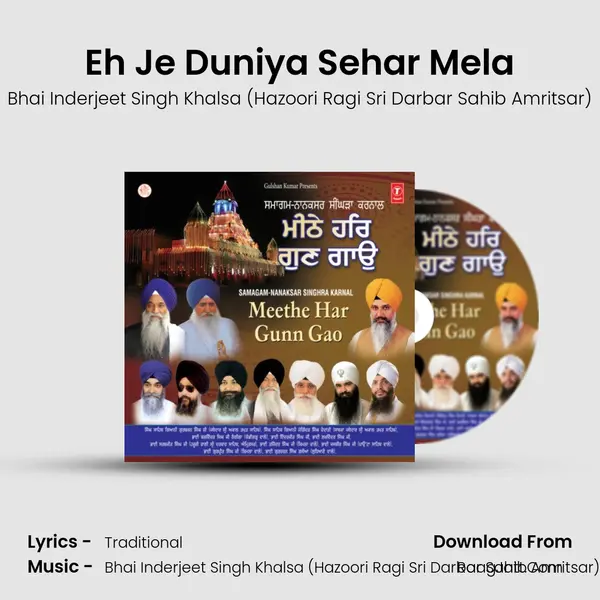 Eh Je Duniya Sehar Mela mp3 song