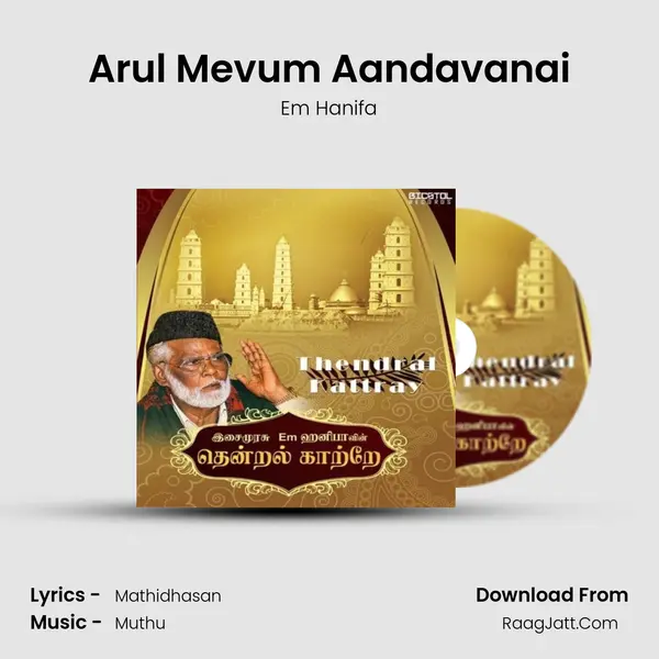 Arul Mevum Aandavanai Song mp3 | Em Hanifa