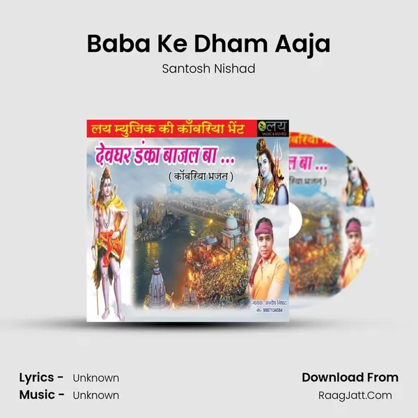 Baba Ke Dham Aaja Song mp3 | Santosh Nishad