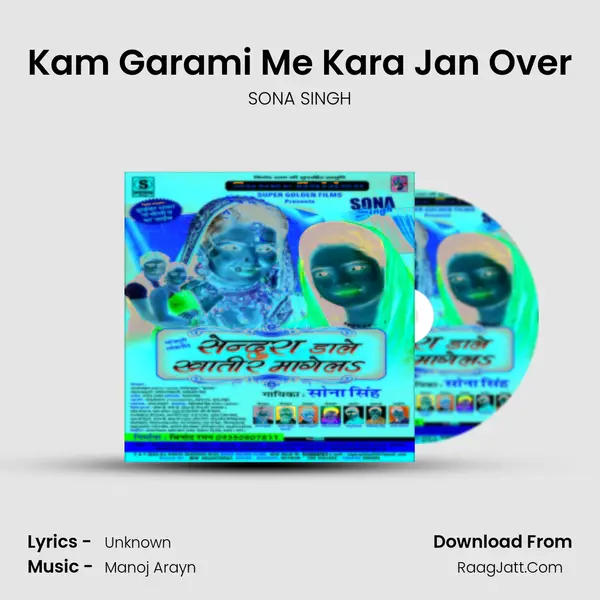 Kam Garami Me Kara Jan Over Song mp3 | SONA SINGH