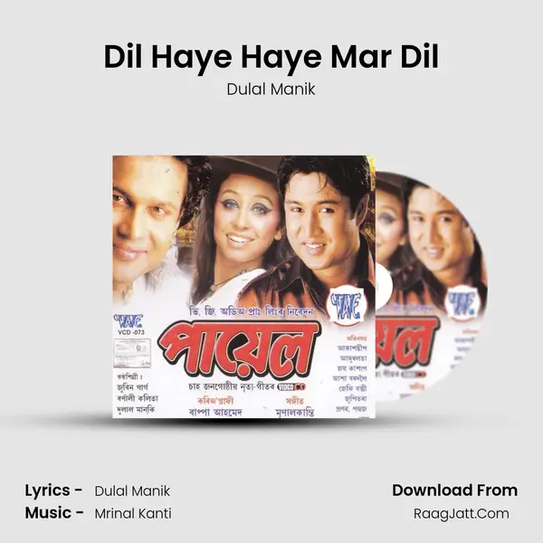 Dil Haye Haye Mar Dil mp3 song