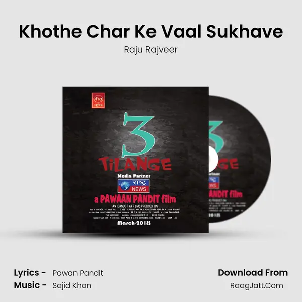 Khothe Char Ke Vaal Sukhave mp3 song