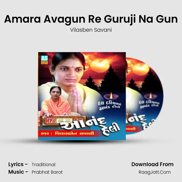 Amara Avagun Re Guruji Na Gun mp3 song