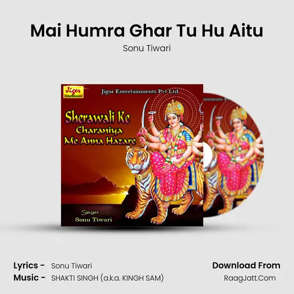 Mai Humra Ghar Tu Hu Aitu Song mp3 | Sonu Tiwari