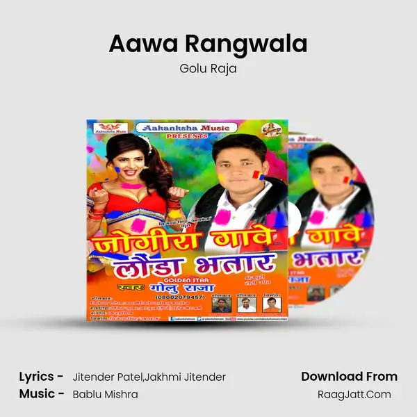 Aawa Rangwala Song mp3 | Golu Raja