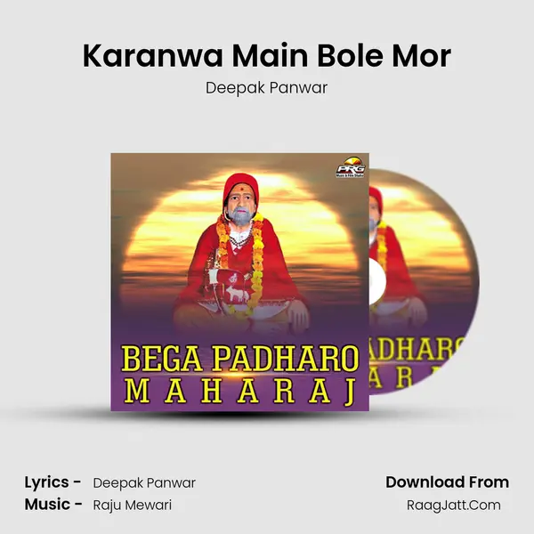 Karanwa Main Bole Mor Song mp3 | Deepak Panwar